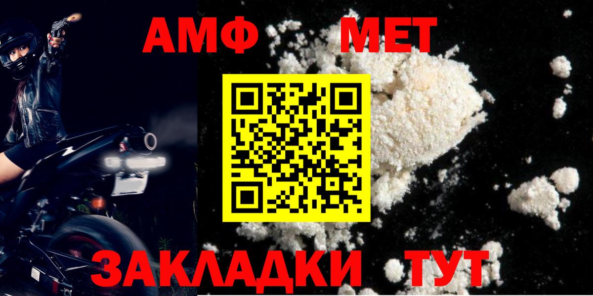 Великие Луки  АМФЕТАМИН  Вход с VPN  АМФЕТАМИН 97% 