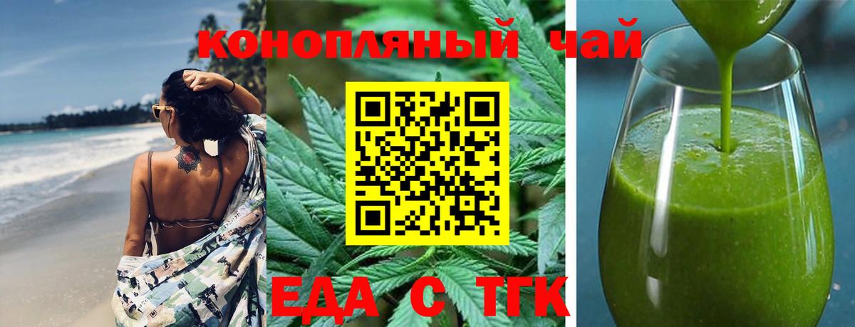 Cannafood марихуана  Вход с VPN  Великие Луки 