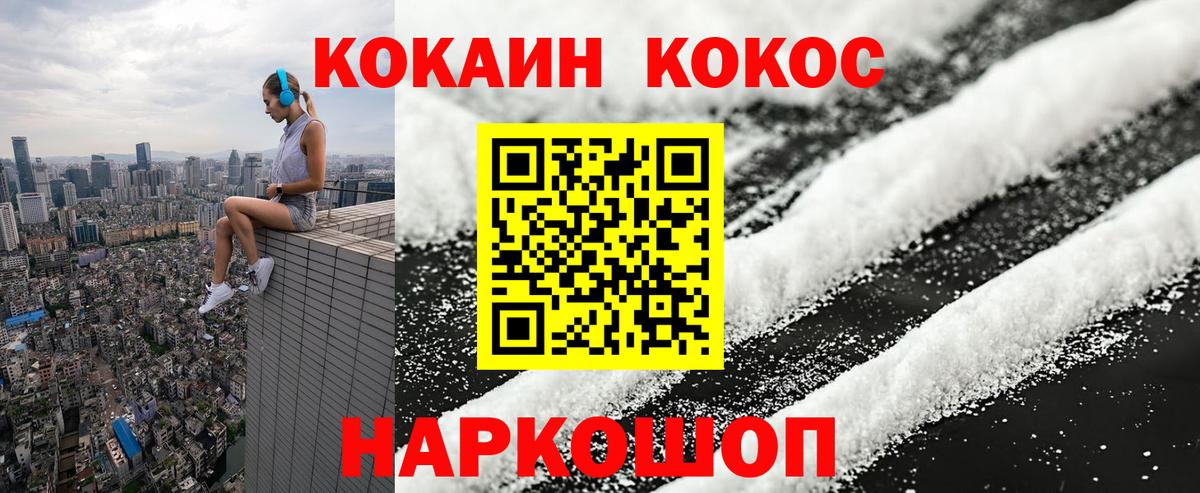 КОКАИН Колумбийский Великие Луки