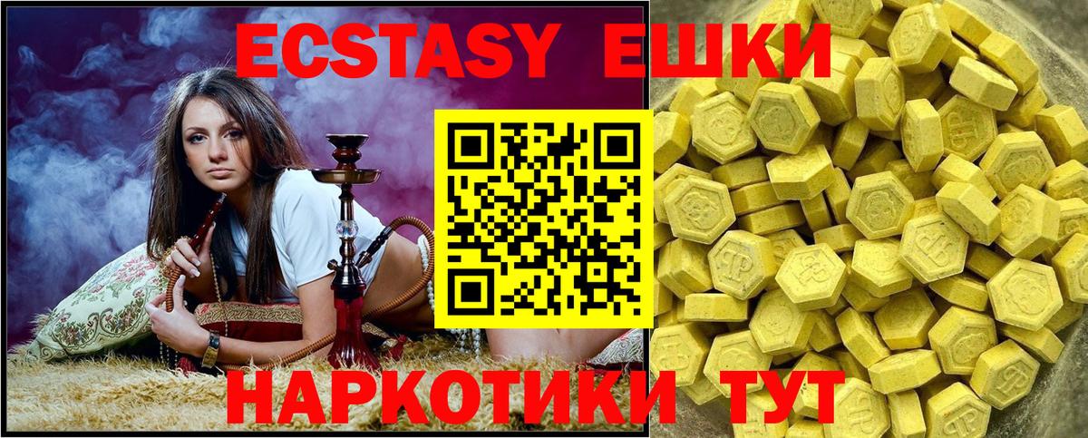 Ecstasy  Вход с VPN  ЭКСТАЗИ 280мг  Великие Луки  Экстази MDMA 