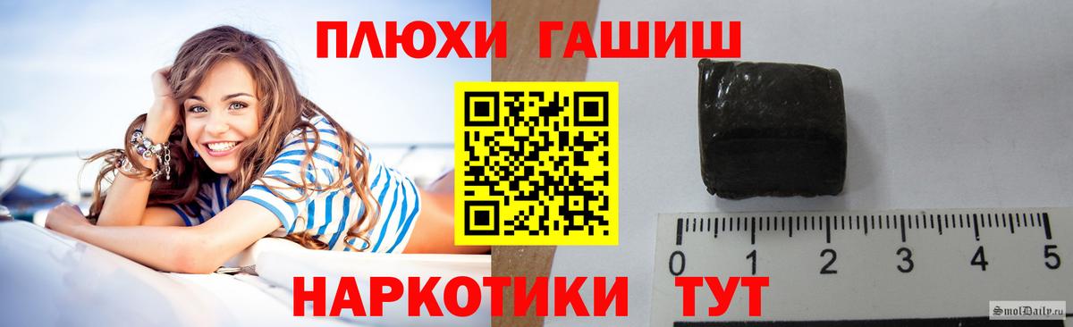 ГАШ 40% ТГК  Вход с VPN  Великие Луки  ГАШИШ Ice-O-Lator 