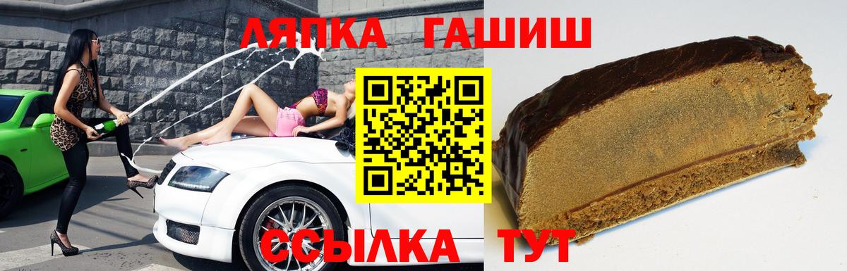 ГАШ хэш Великие Луки