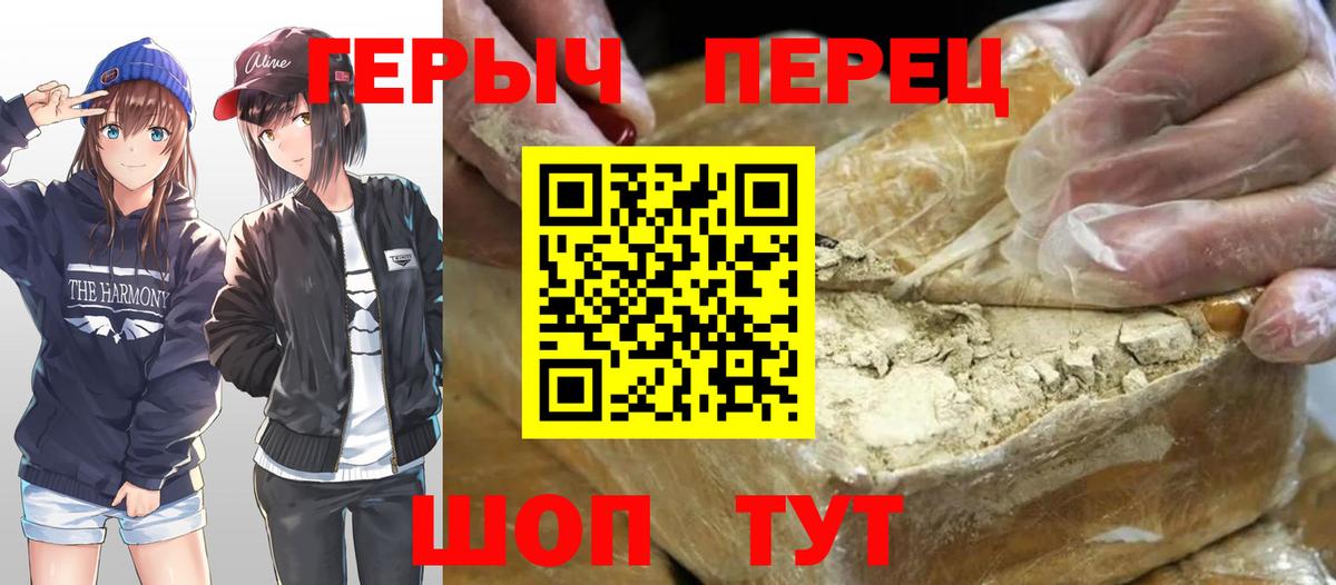 ГЕРОИН  Героин белый  Вход с VPN  Великие Луки 