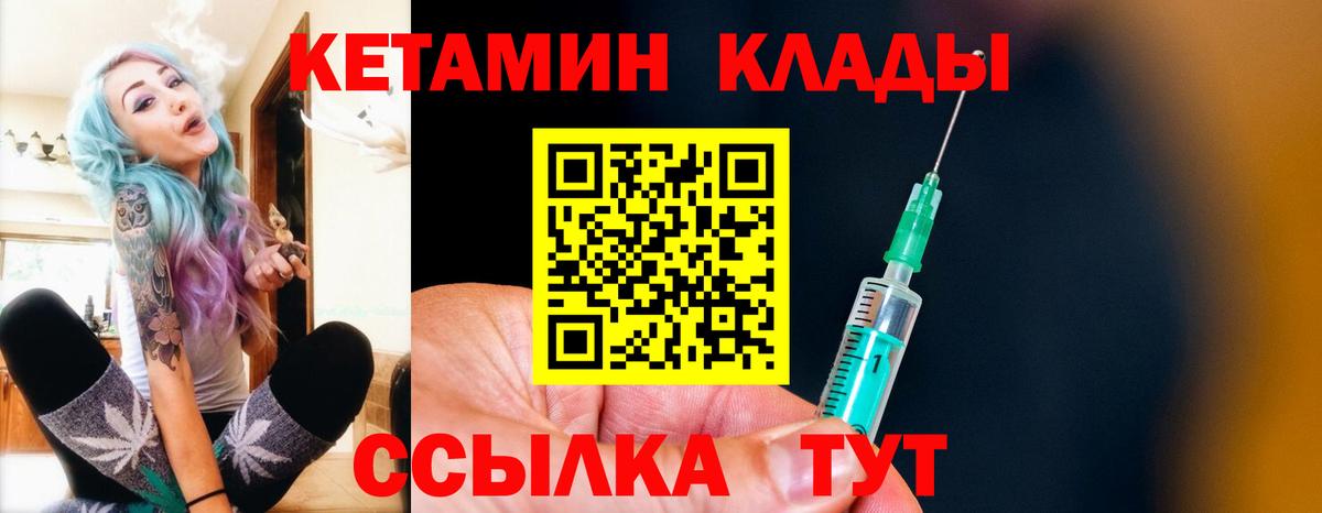 Кетамин ketamine  omg ONION  Великие Луки  shop формула  Вход с VPN 