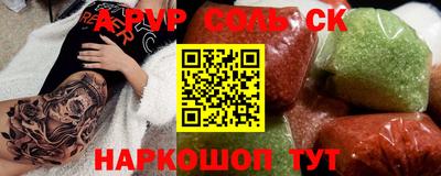 альфа пвп VHQ Мариинск