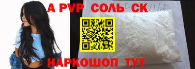 альфа пвп VHQ Мариинск