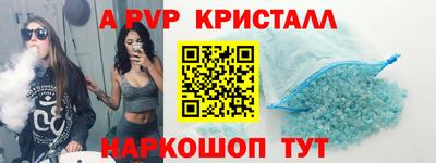 альфа пвп VHQ Мариинск