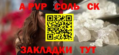 альфа пвп VHQ Мариинск