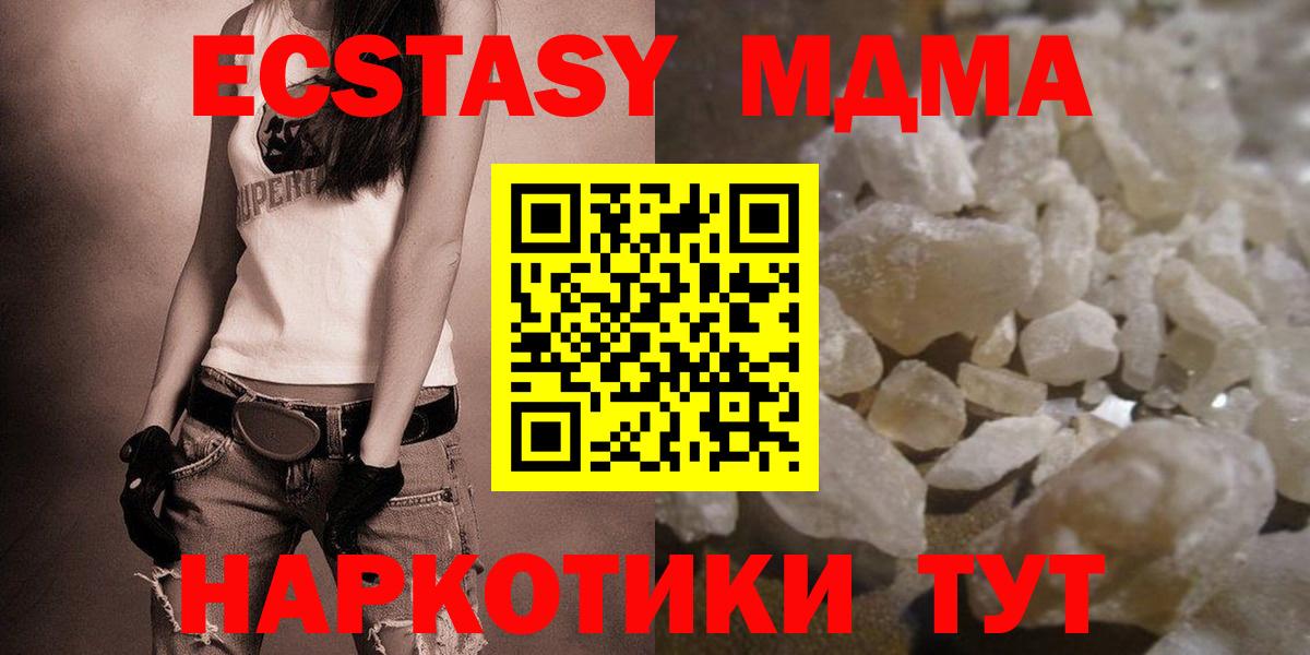 МДМА Molly Великие Луки