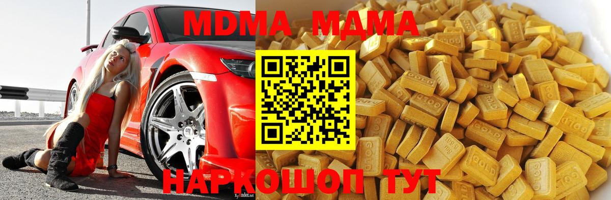 MDMA кристаллы  МДМА  MDMA молли  Великие Луки  Вход с VPN 