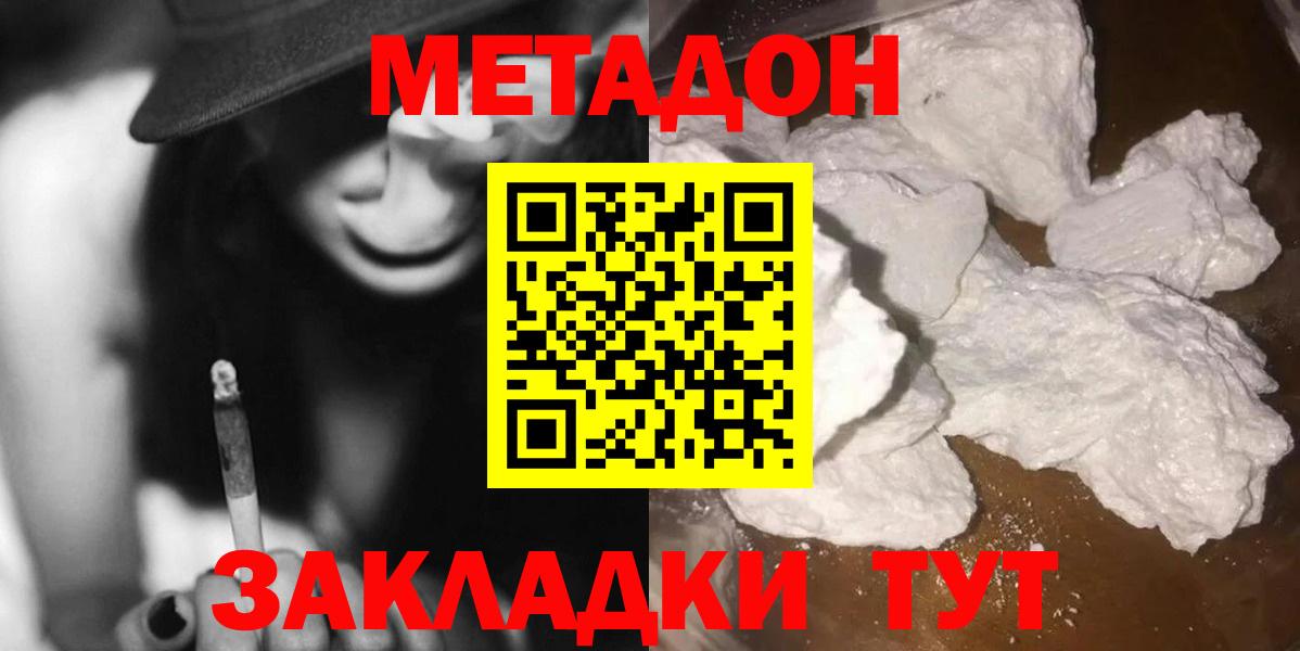 KRAKEN маркетплейс  Вход с VPN  Метадон methadone  Великие Луки  МЕТАДОН methadone 