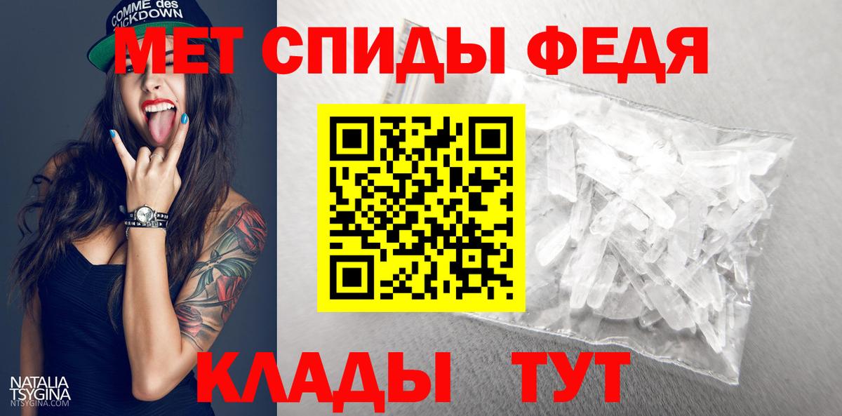 МЕТАМФЕТАМИН мет  Вход с VPN  Великие Луки 