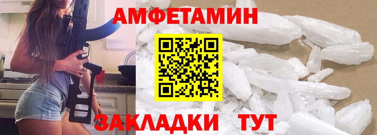 МЕТАМФЕТАМИН витя Великие Луки