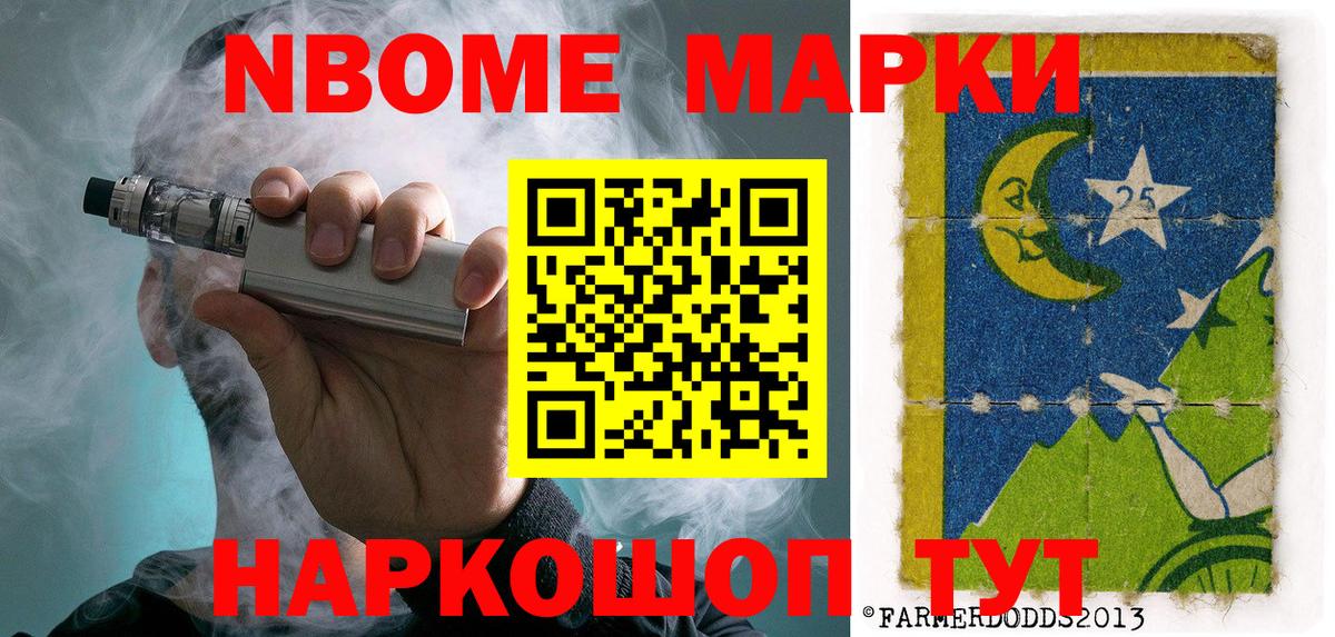 Великие Луки  Марки 25I-NBOMe 1,8мг  Вход с VPN 