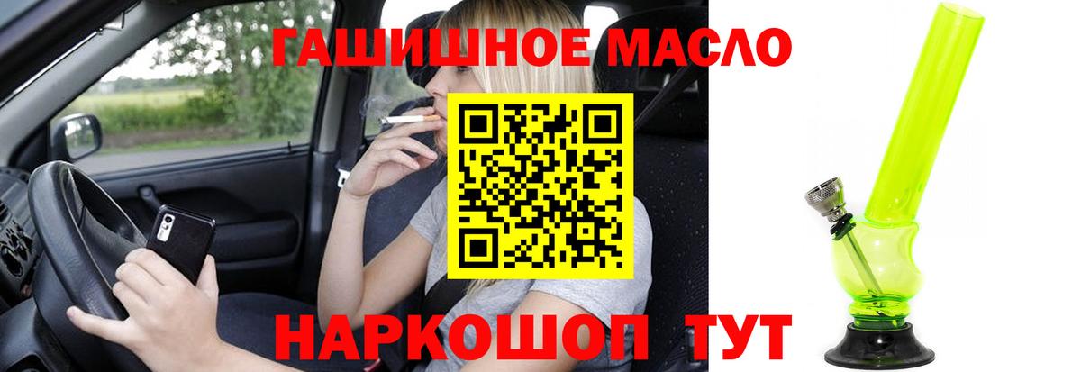 ТГК гашишное масло Великие Луки